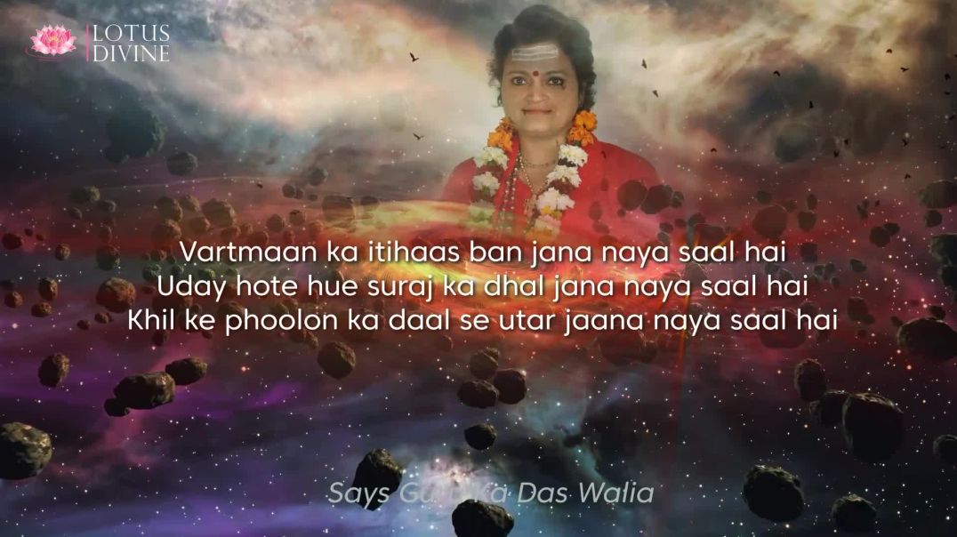 Arambh ka ant ho jana naya saal hai-Guru maa Munishwari Quote 9