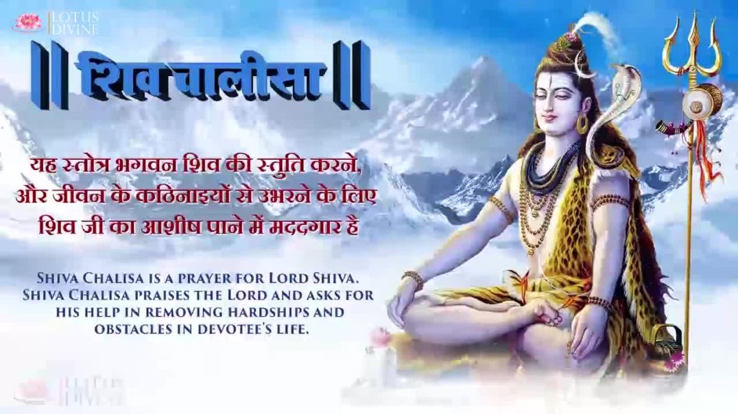 Shri Shiv Chalisa with Meaning - Lord Shiva Stuti